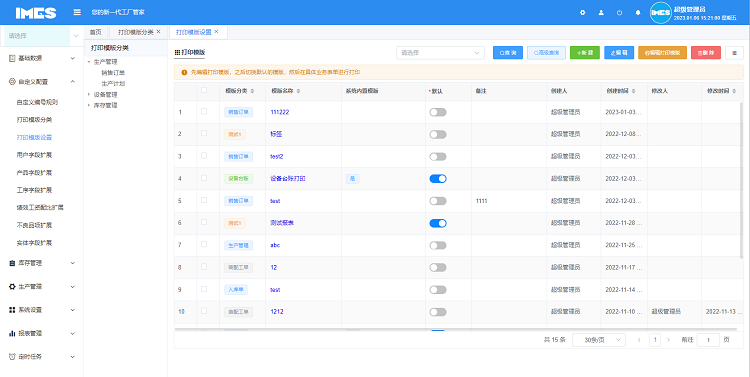 打印模闆.png 打印模闆.png