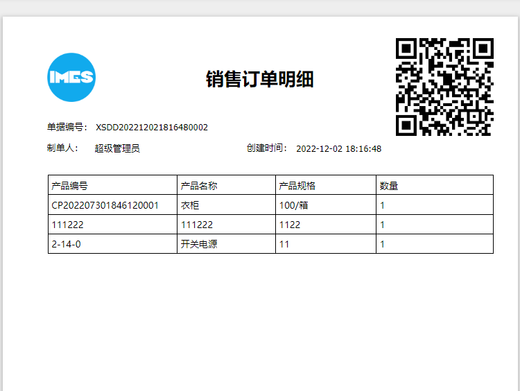 銷售單打印.png 銷售單打印.png