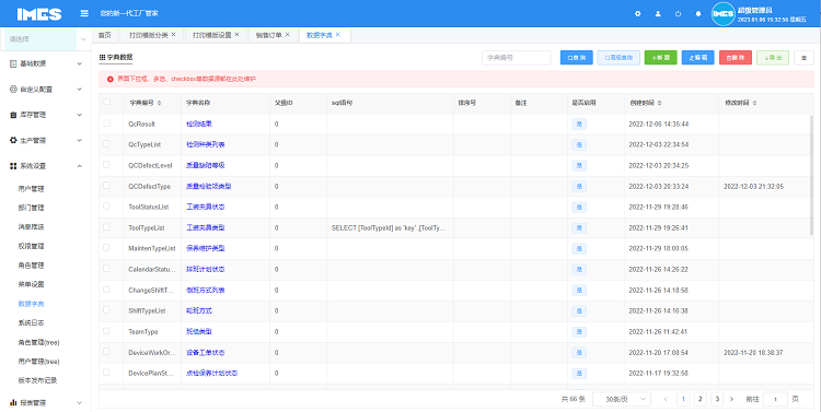 數(shù)據字典2.png 數(shù)據字典2.png