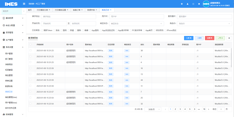 系統日志(zhì).png 系統日志(zhì).png