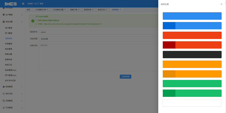 系統主題.png 系統主題.png